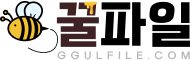 꿀파일 로고